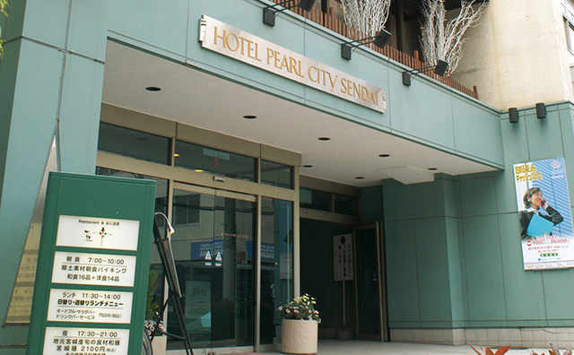 ホテルパールシティ仙台