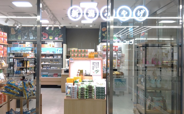 【新潟みやげ（セレクトショップ）】で使える利用券2,000円分付き■新潟駅新幹線東改札に隣接する『新潟みやげ店』のみご利用可■