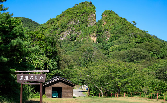 道遊の割戸