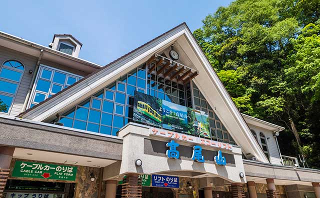 高尾山