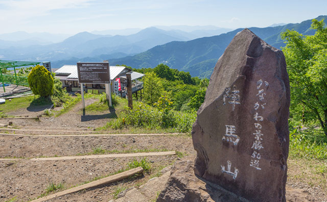 陣馬山