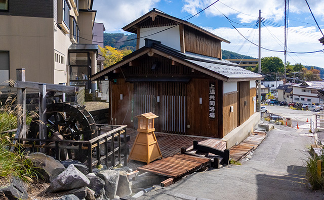 蔵王温泉　上湯共同浴場