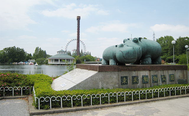 東武動物公園