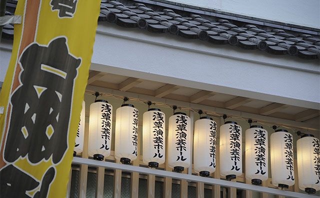 浅草六区通り 浅草演芸ホール