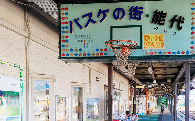 能代駅のバスケットゴール