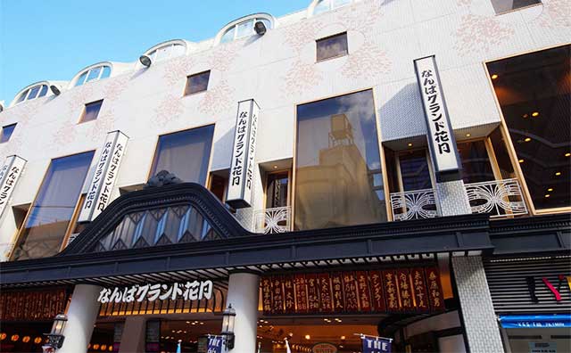 大阪観光モデルコース2日目