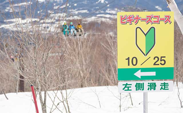 初心者がスキー場を選ぶときのポイントは？