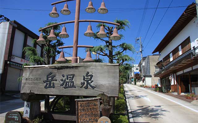 あだたら高原岳温泉