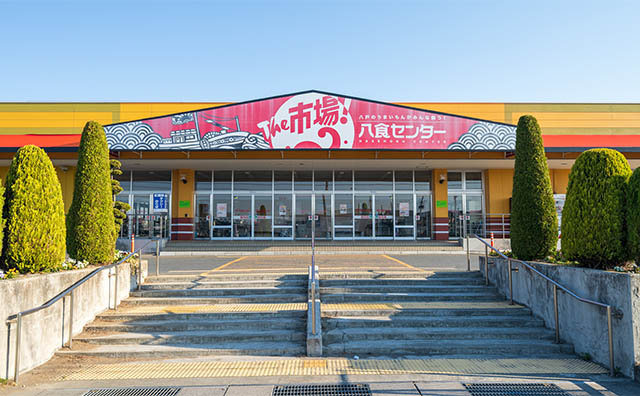 八食センター