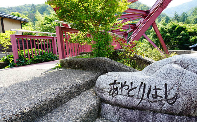 あやとりはし